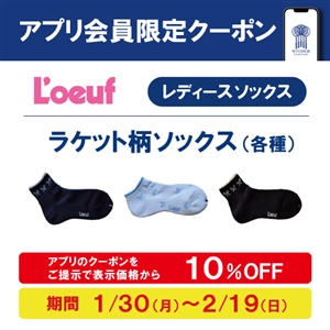 ツボブロ　No250　【2月アプリ会員限定クーポン】